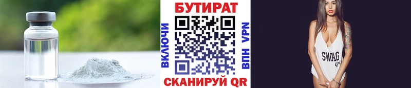 Бутират вода  наркошоп  Саянск 