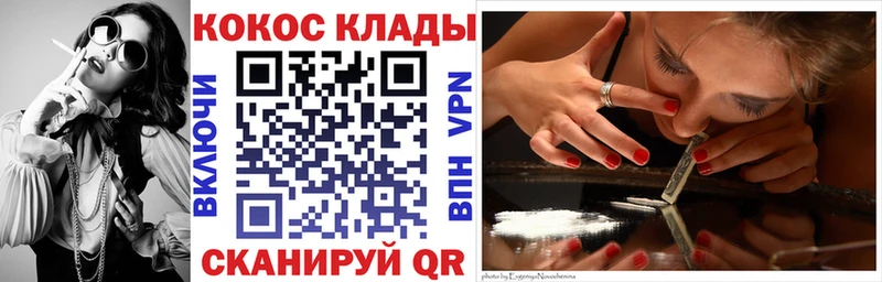 Cocaine 99%  shop Telegram  Саянск 