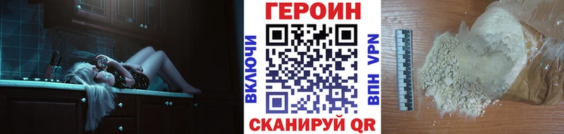 ГЕРОИН Heroin  ссылка на мегу маркетплейс  Саянск 