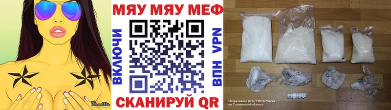 Мефедрон мяу мяу  Саянск 